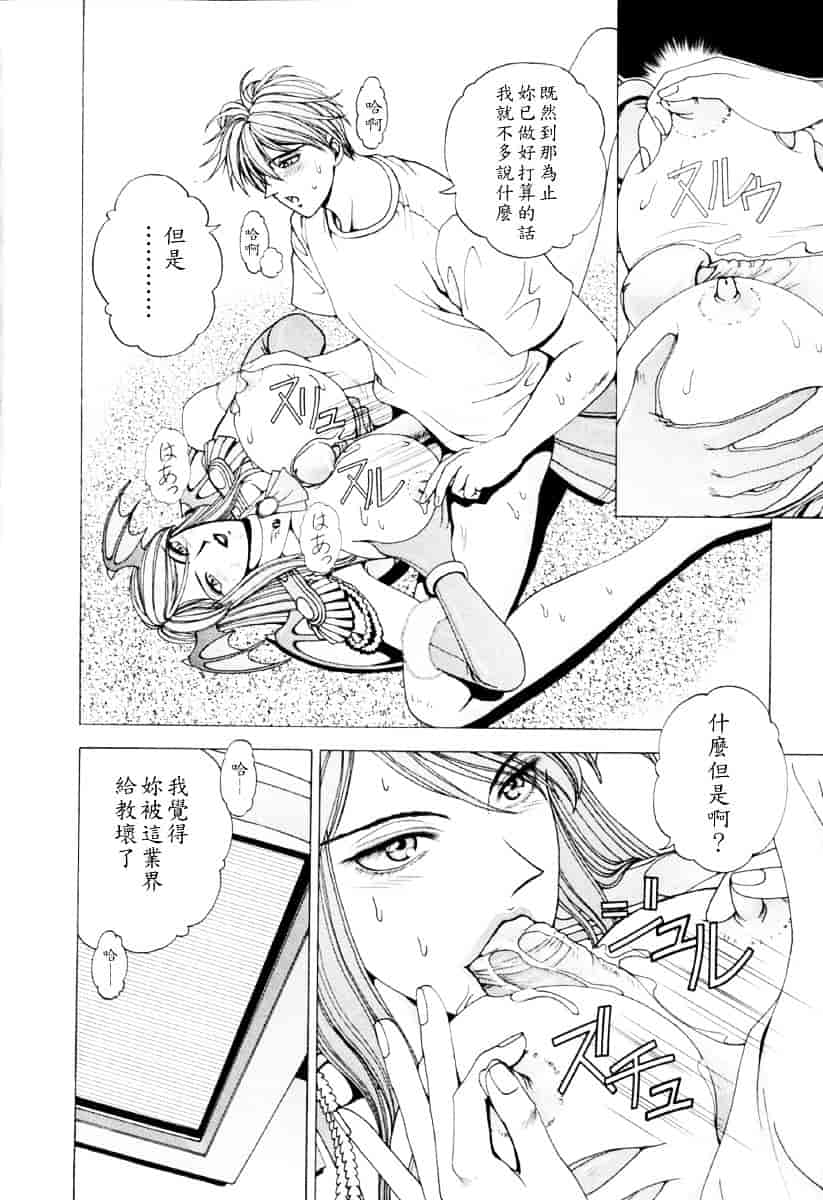 [草原空貴] E.STAGE COMPANIONS_第2集