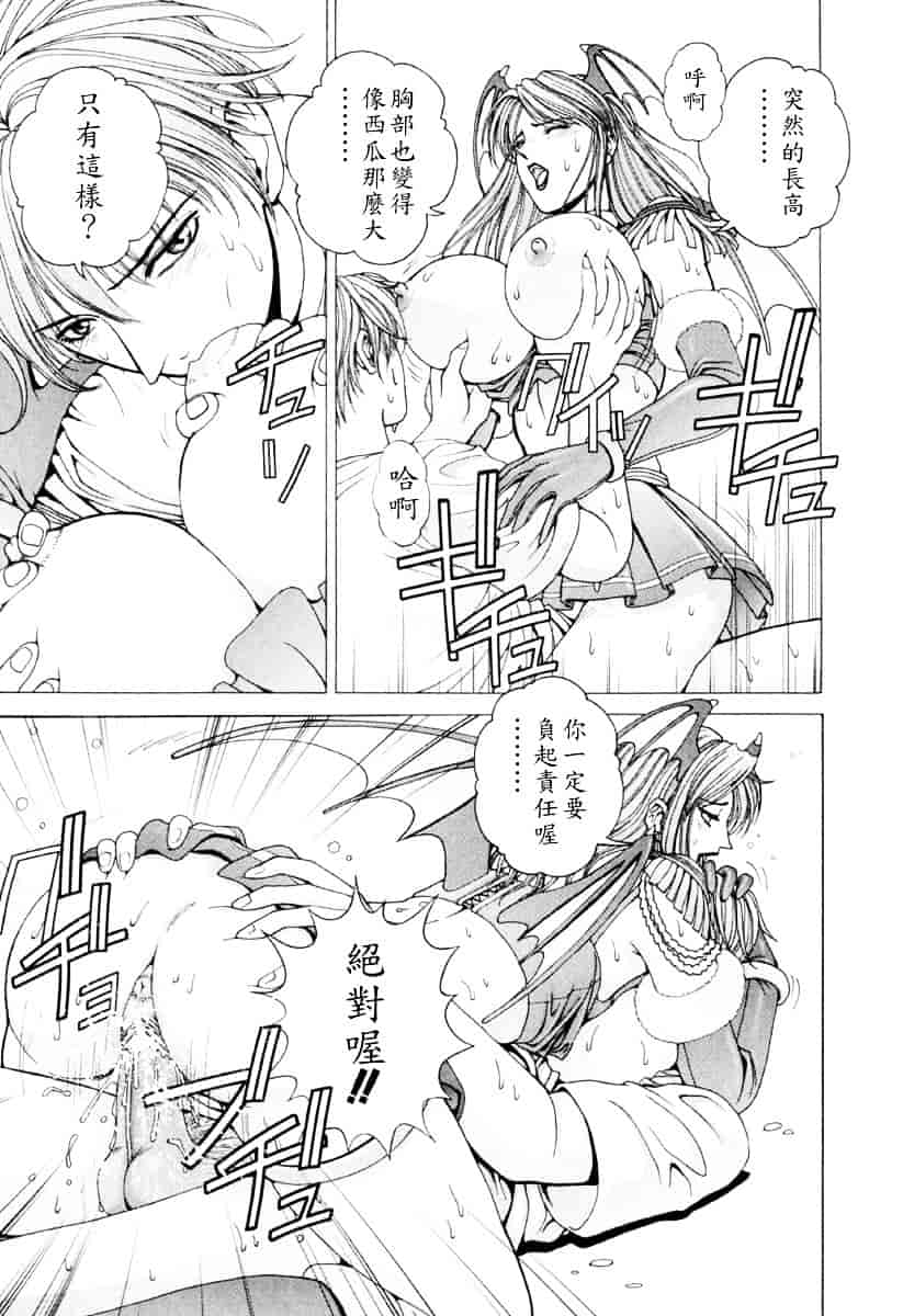 [草原空貴] E.STAGE COMPANIONS_第2集