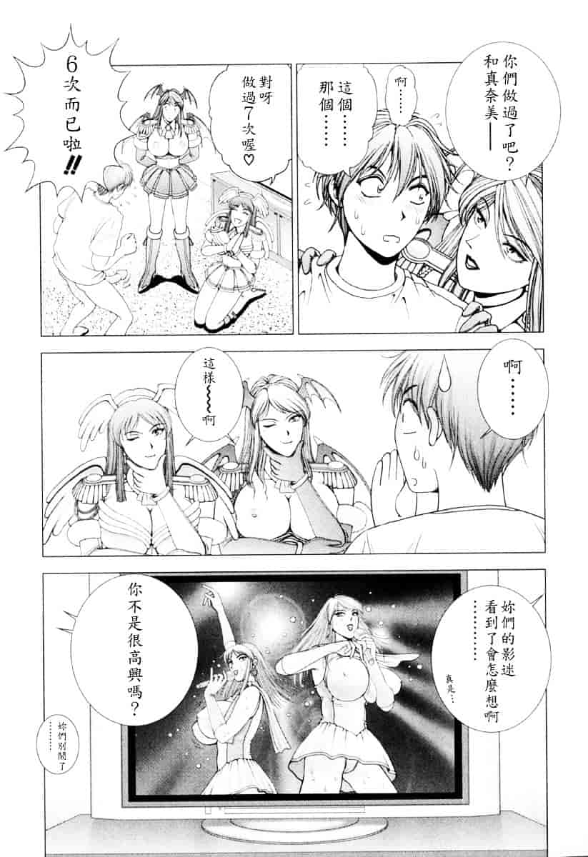 [草原空貴] E.STAGE COMPANIONS_第2集