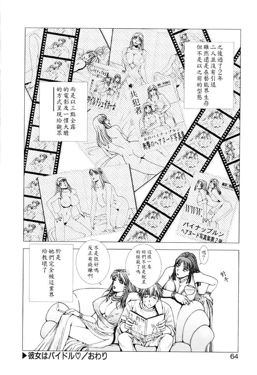[草原空貴] E.STAGE COMPANIONS_第2集