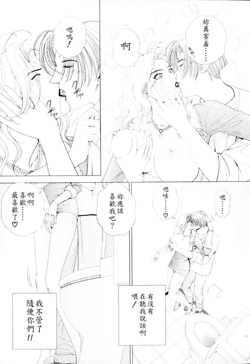 [草原空貴] E.STAGE COMPANIONS_第2集