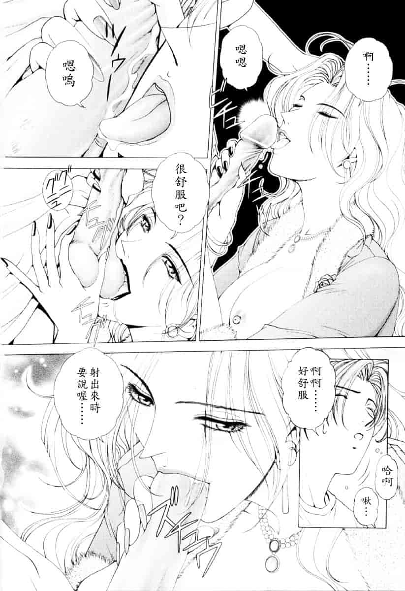 [草原空貴] E.STAGE COMPANIONS_第2集
