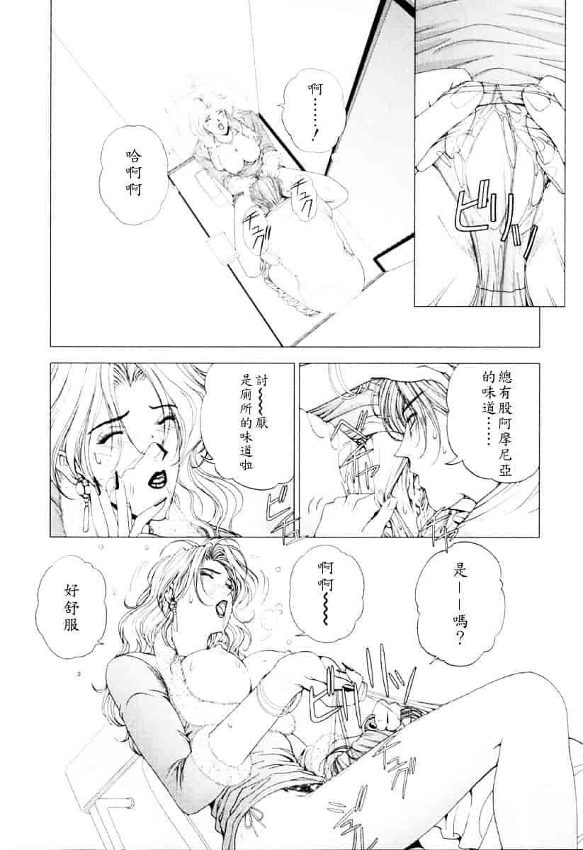 [草原空貴] E.STAGE COMPANIONS_第2集