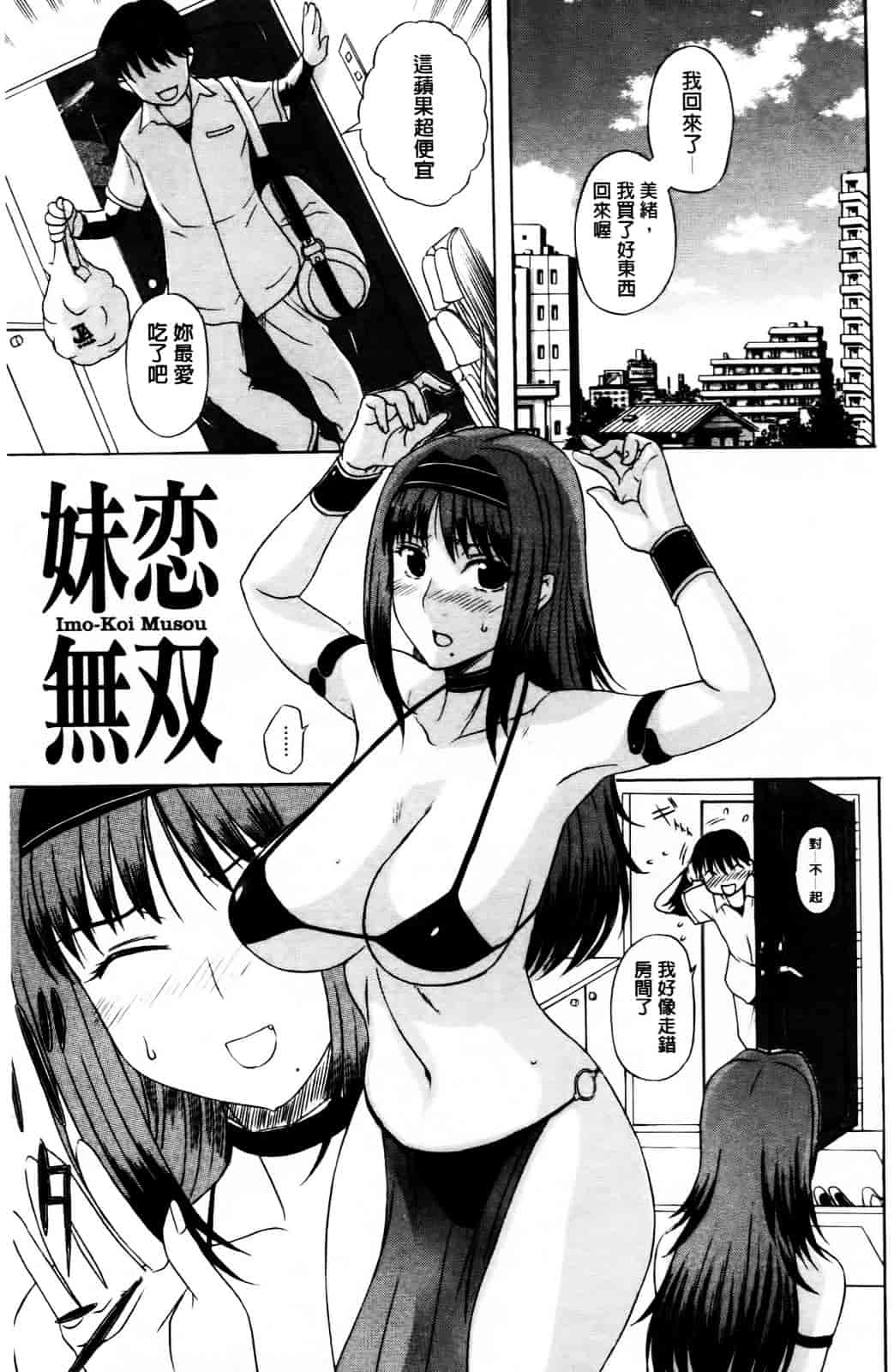 [草津てるにょ] その時、彼女は…_第5集