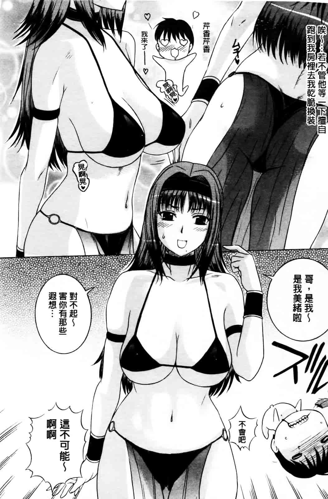 [草津てるにょ] その時、彼女は…_第5集