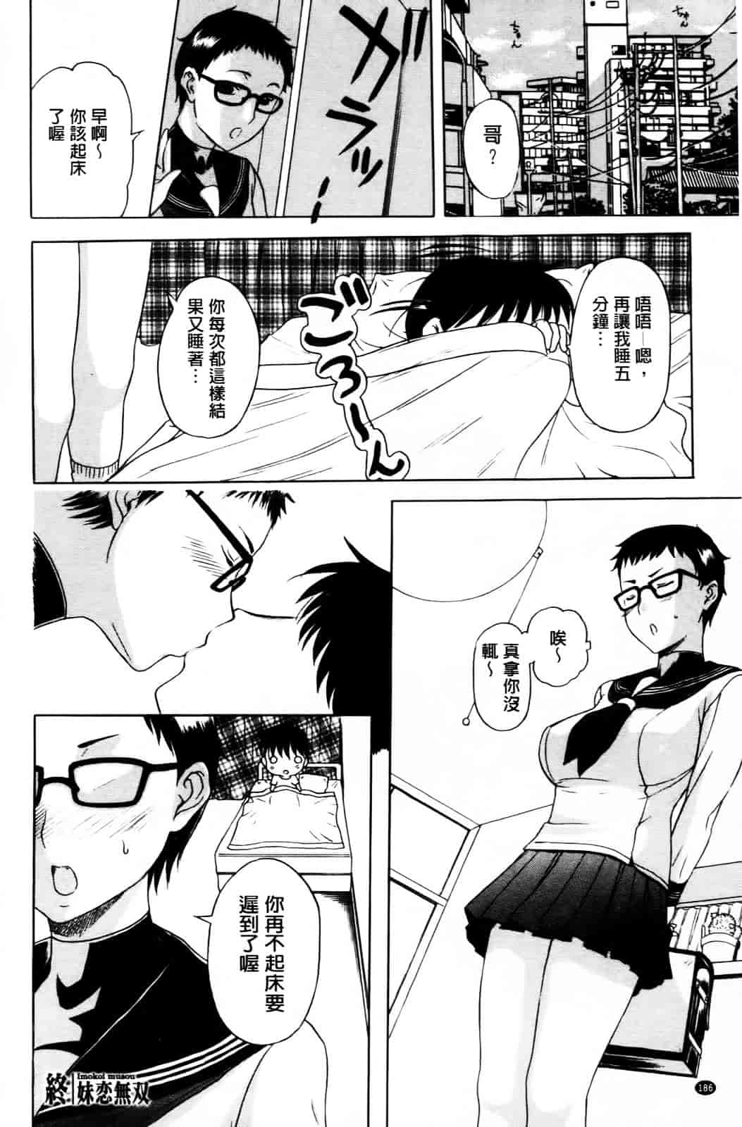 [草津てるにょ] その時、彼女は…_第5集