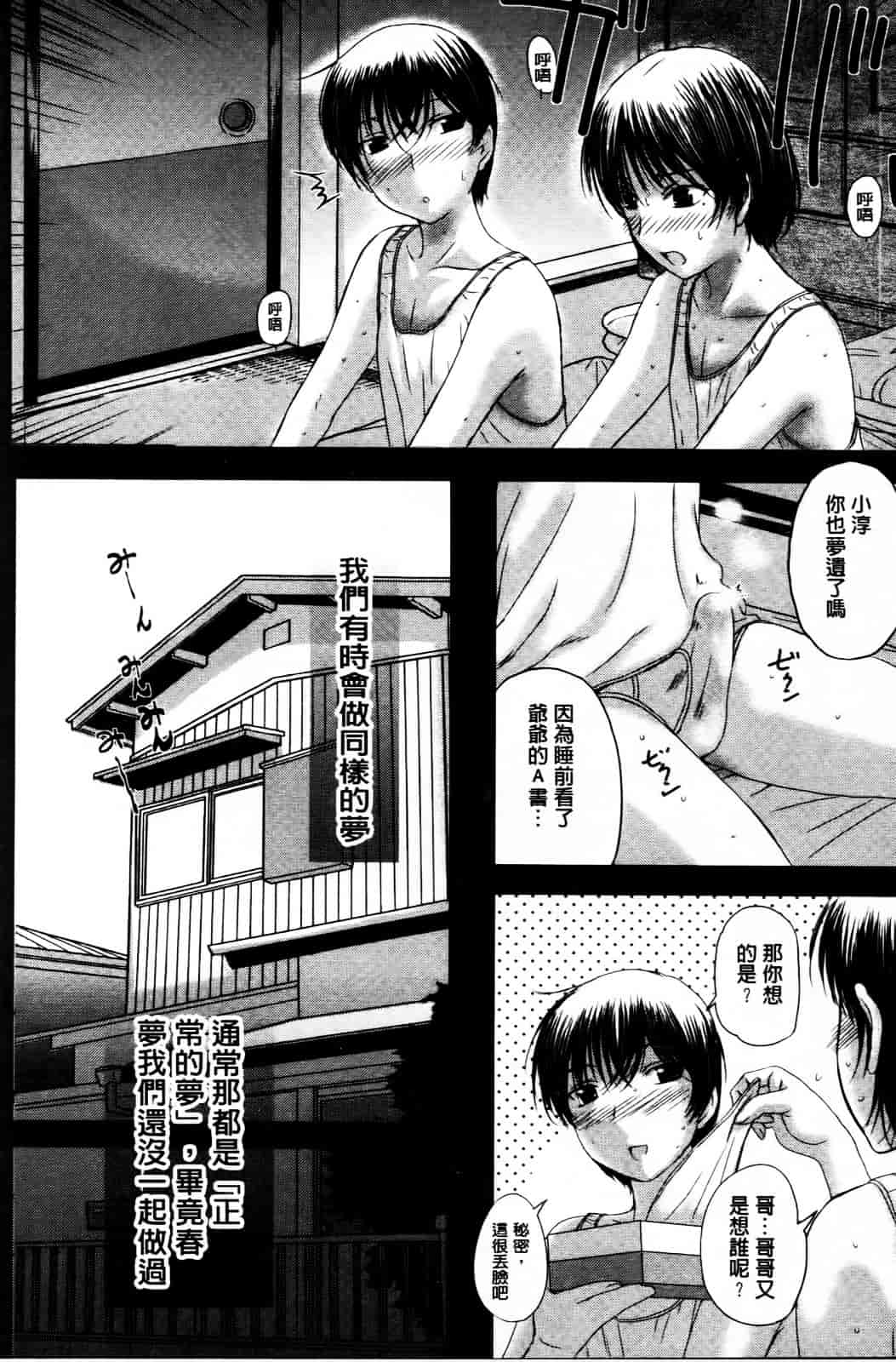 [草津てるにょ] その時、彼女は…_第5集