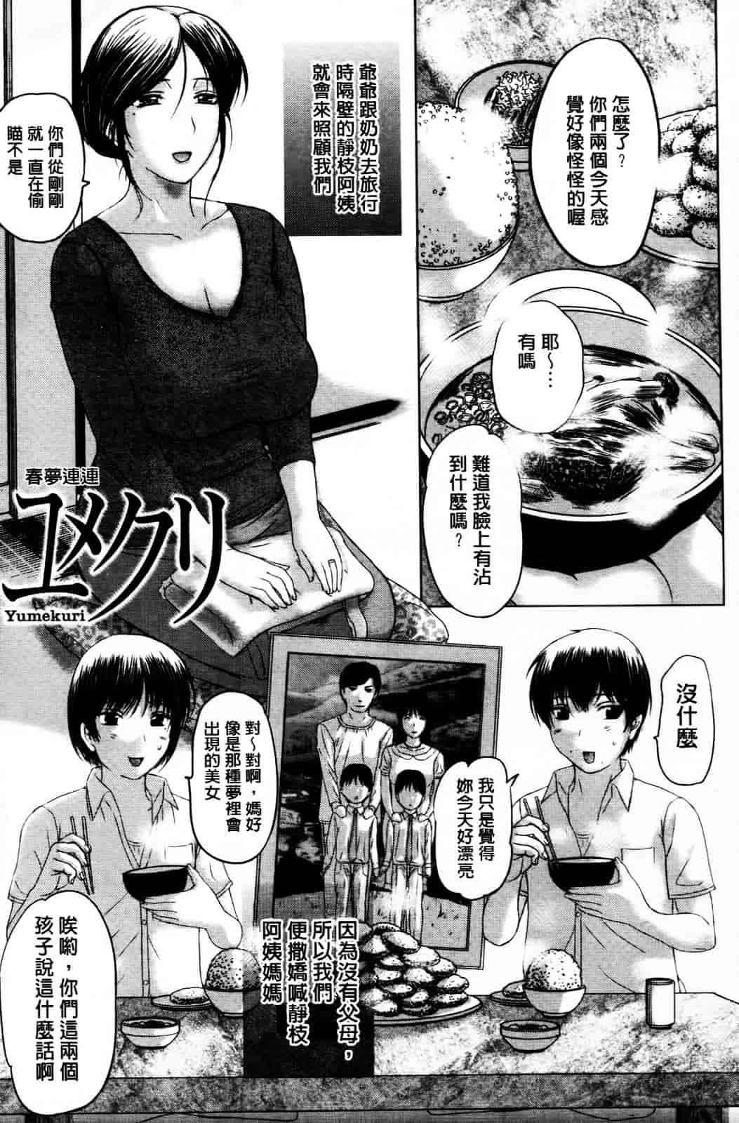 [草津てるにょ] その時、彼女は…_第5集