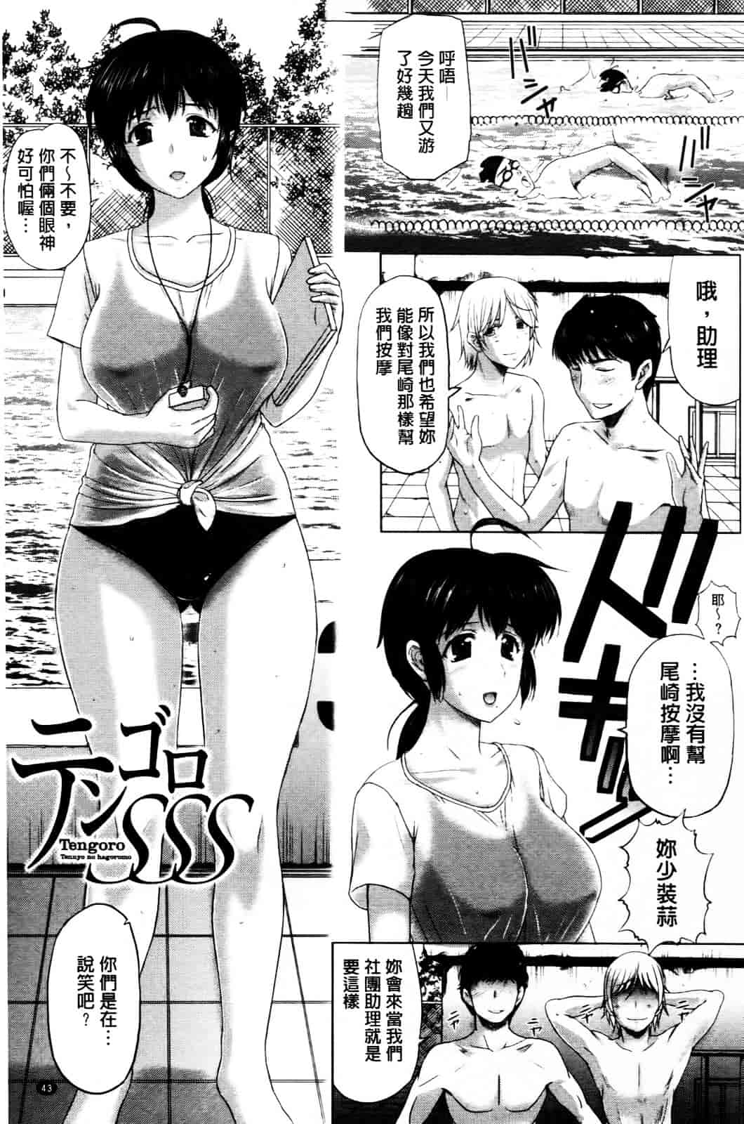 [草津てるにょ] その時、彼女は…_第2集