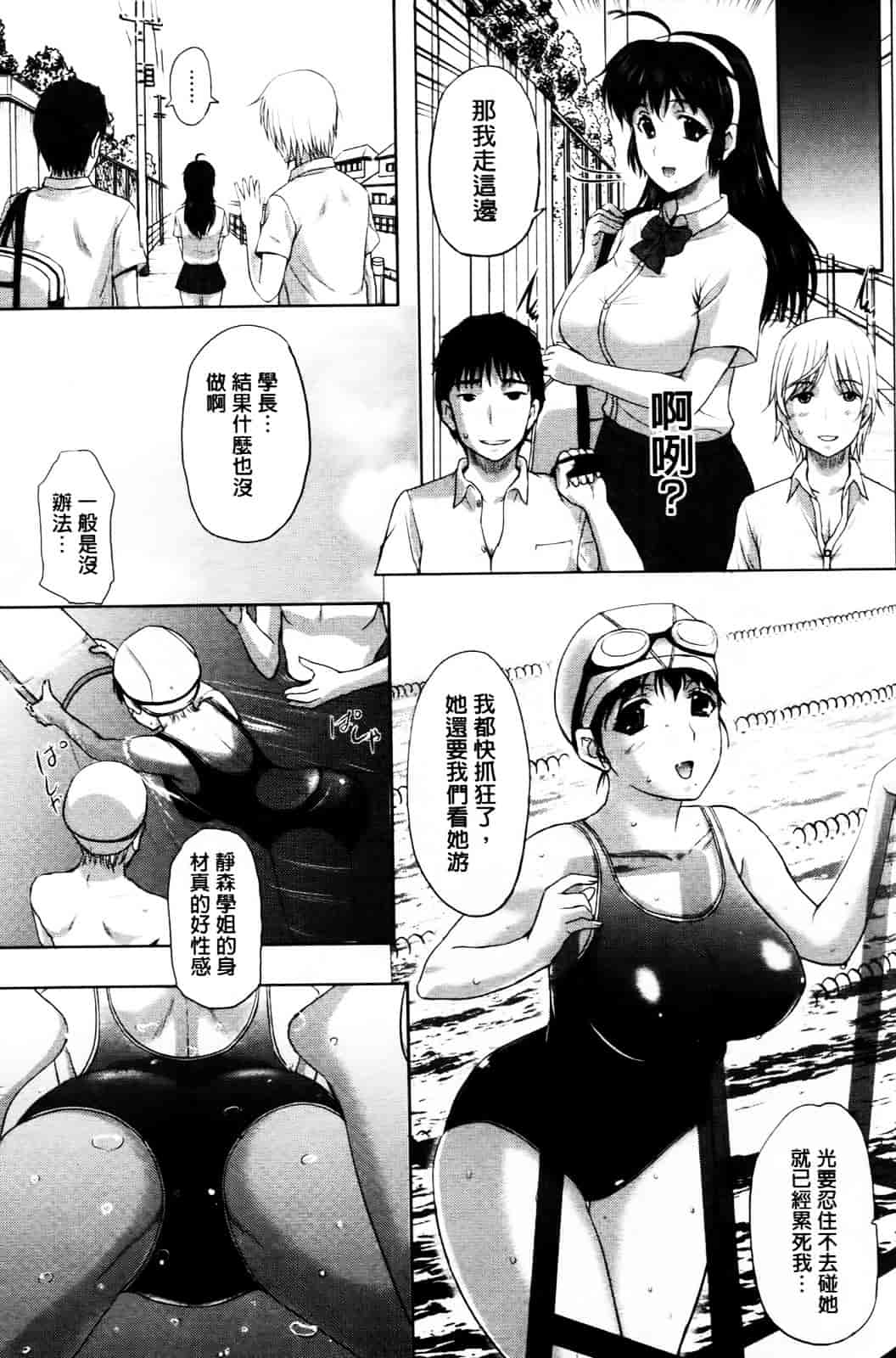 [草津てるにょ] その時、彼女は…_第2集