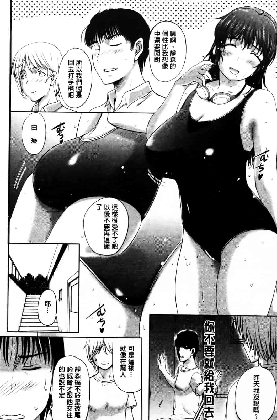 [草津てるにょ] その時、彼女は…_第2集
