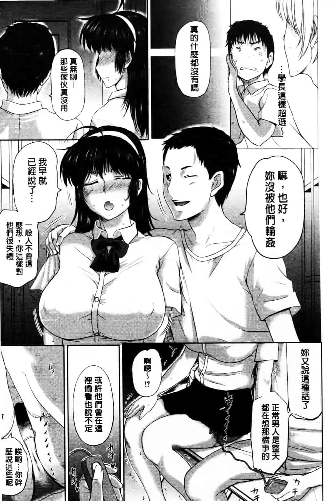 [草津てるにょ] その時、彼女は…_第2集