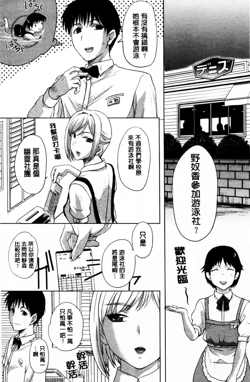 [草津てるにょ] その時、彼女は…_第2集