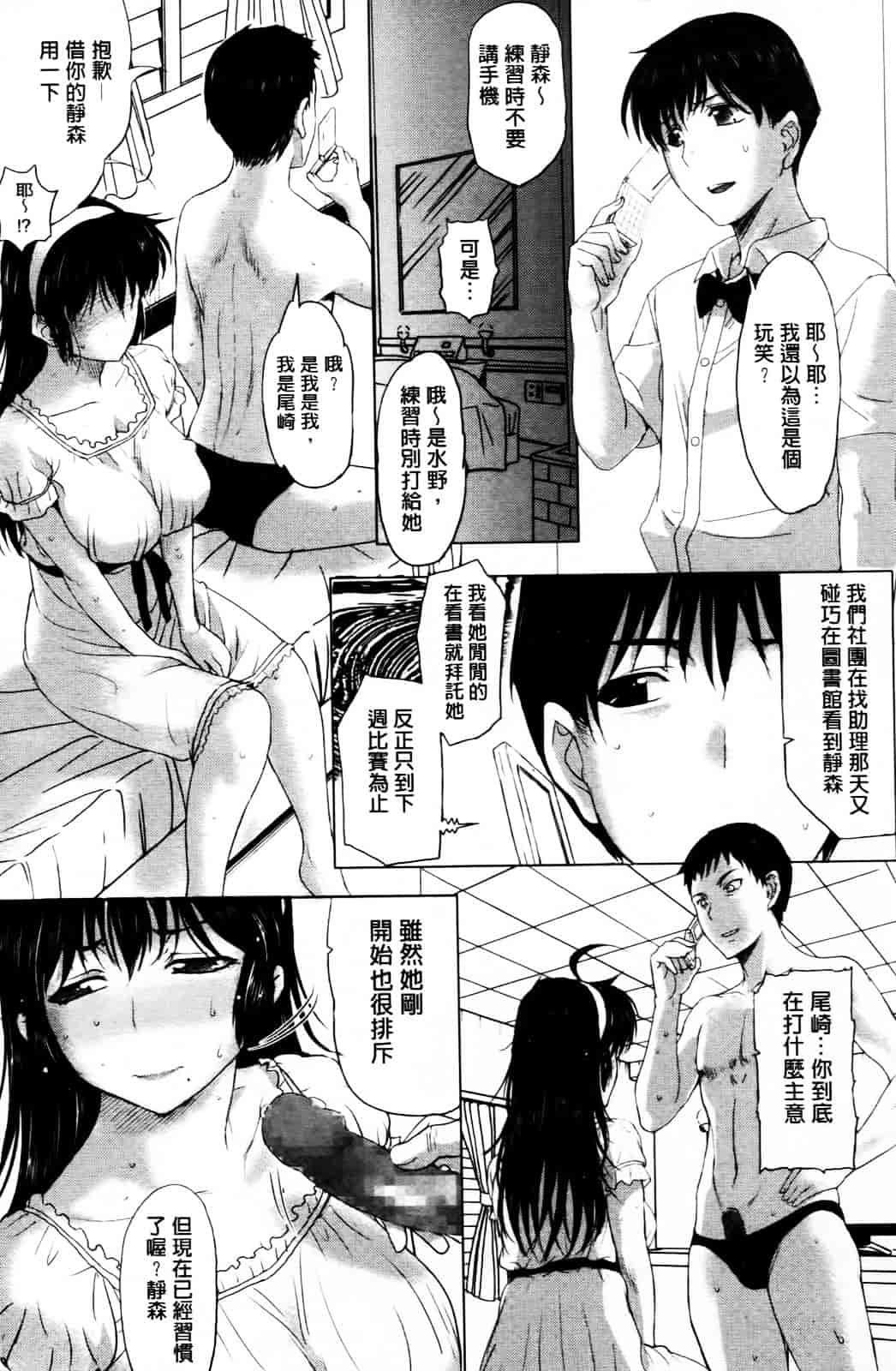 [草津てるにょ] その時、彼女は…_第2集