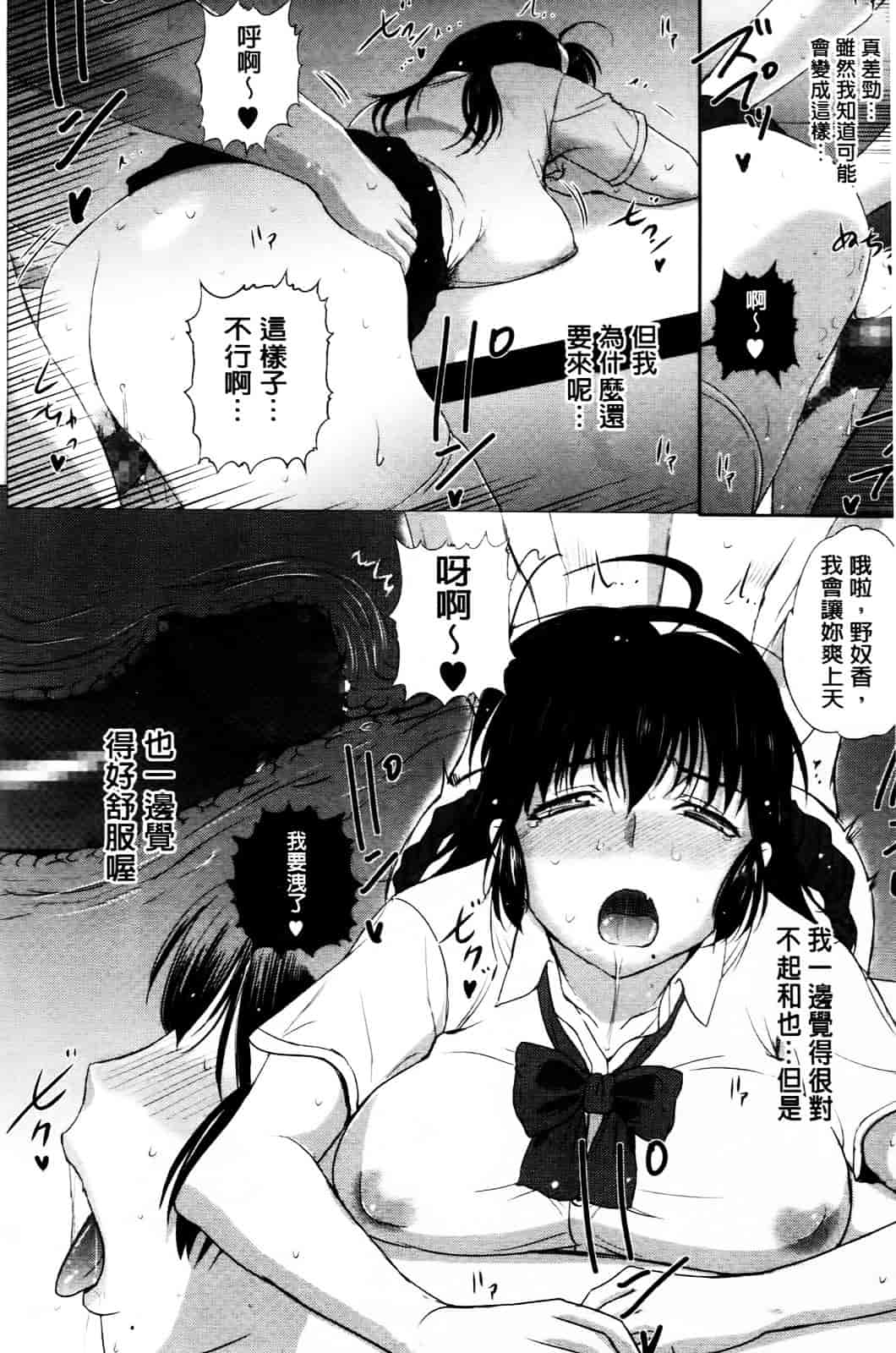 [草津てるにょ] その時、彼女は…_第2集