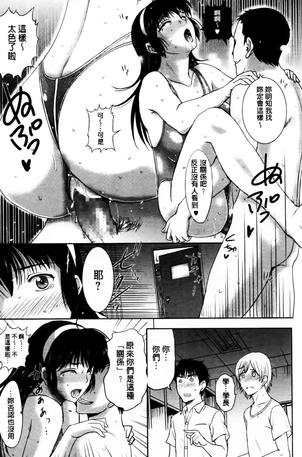 [草津てるにょ] その時、彼女は…_第2集