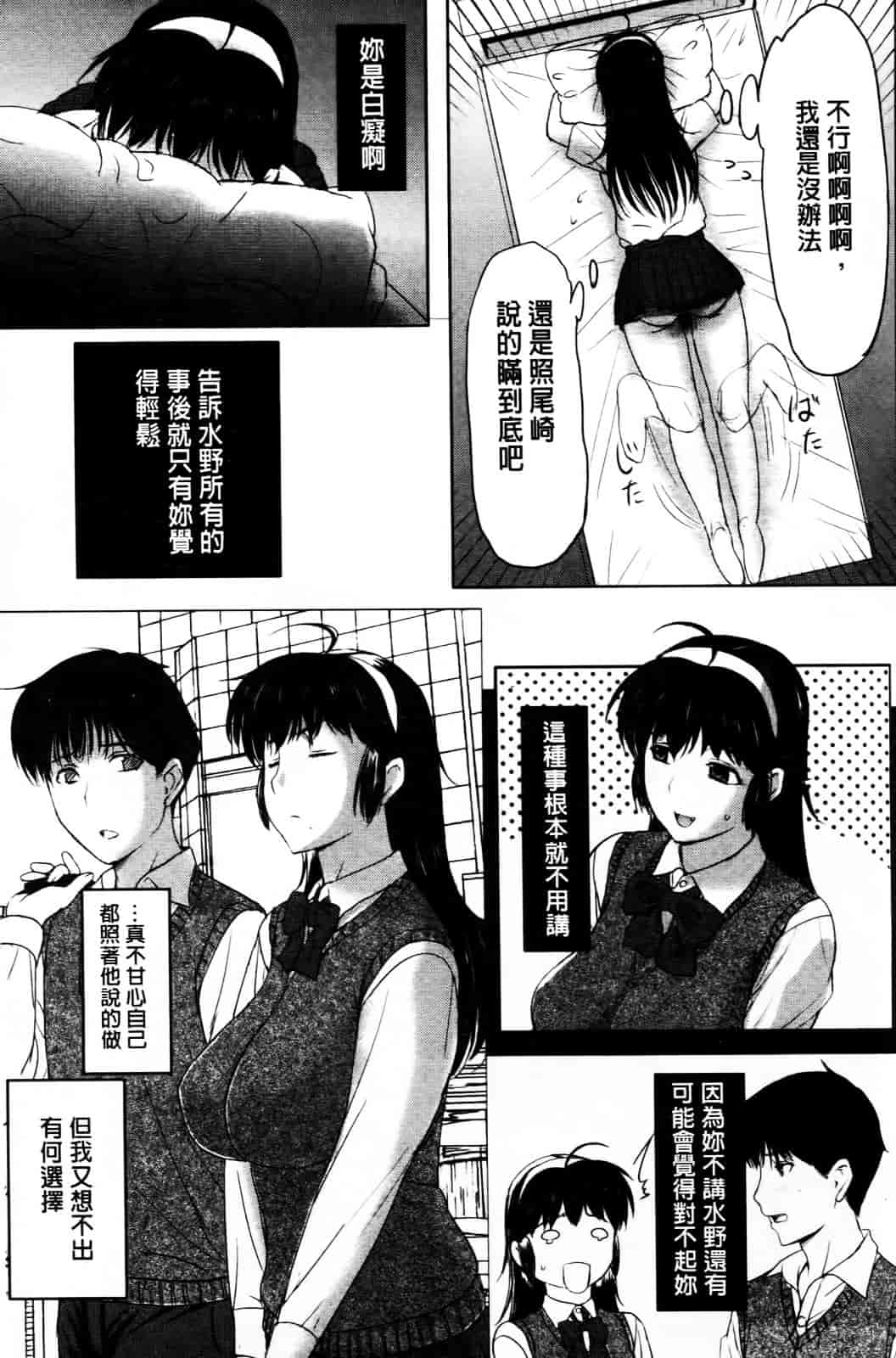 [草津てるにょ] その時、彼女は…_第3集