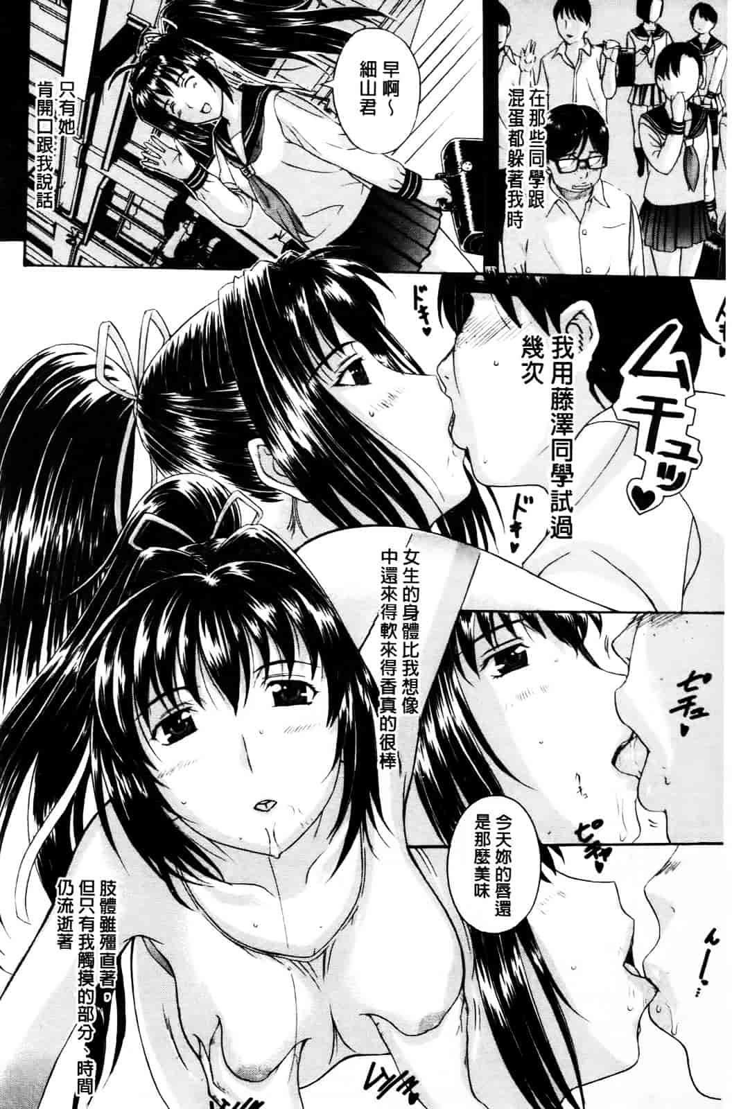 [草津てるにょ] その時、彼女は…_第3集