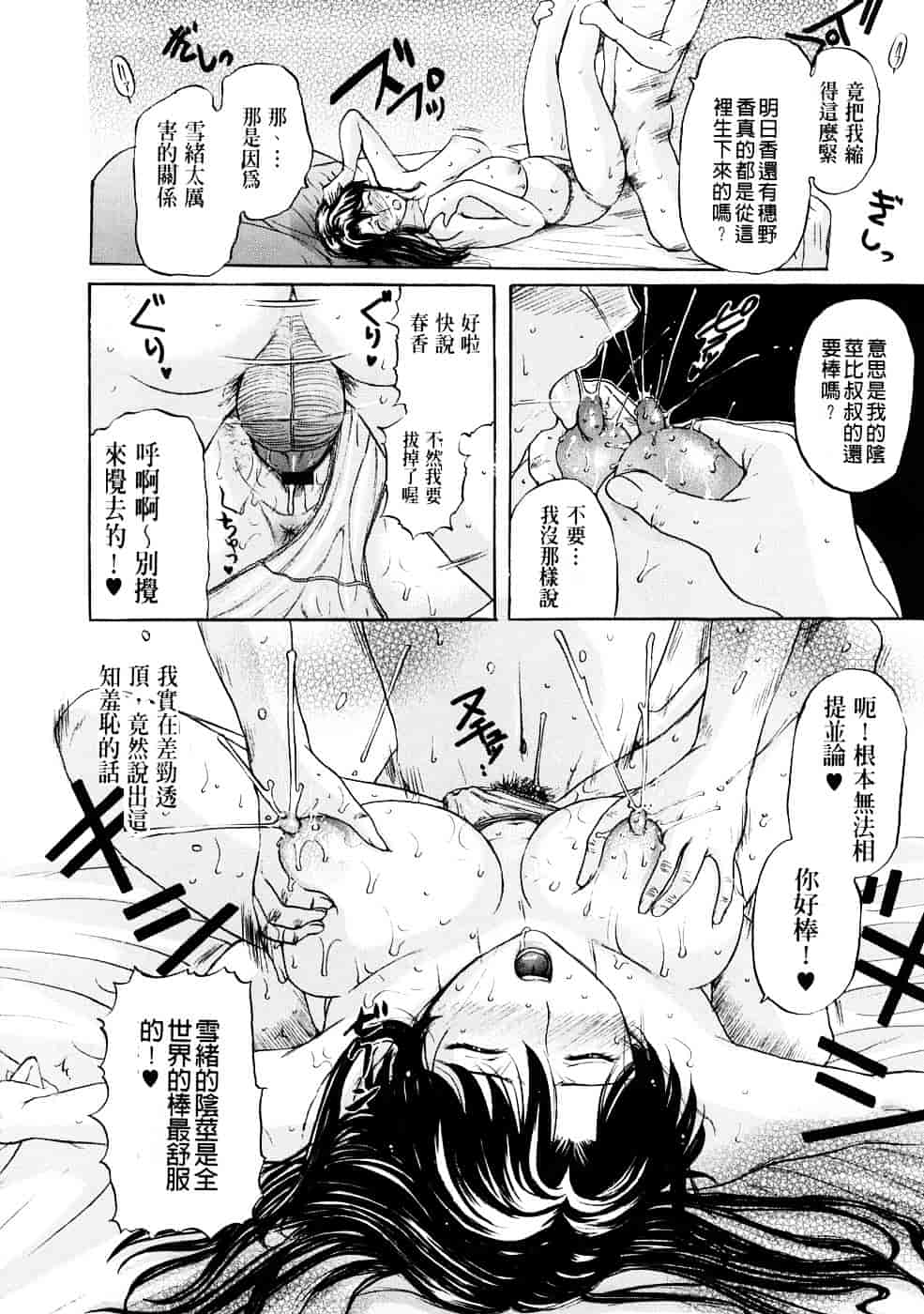 [草津てるにょ] ペットライフ_第4集