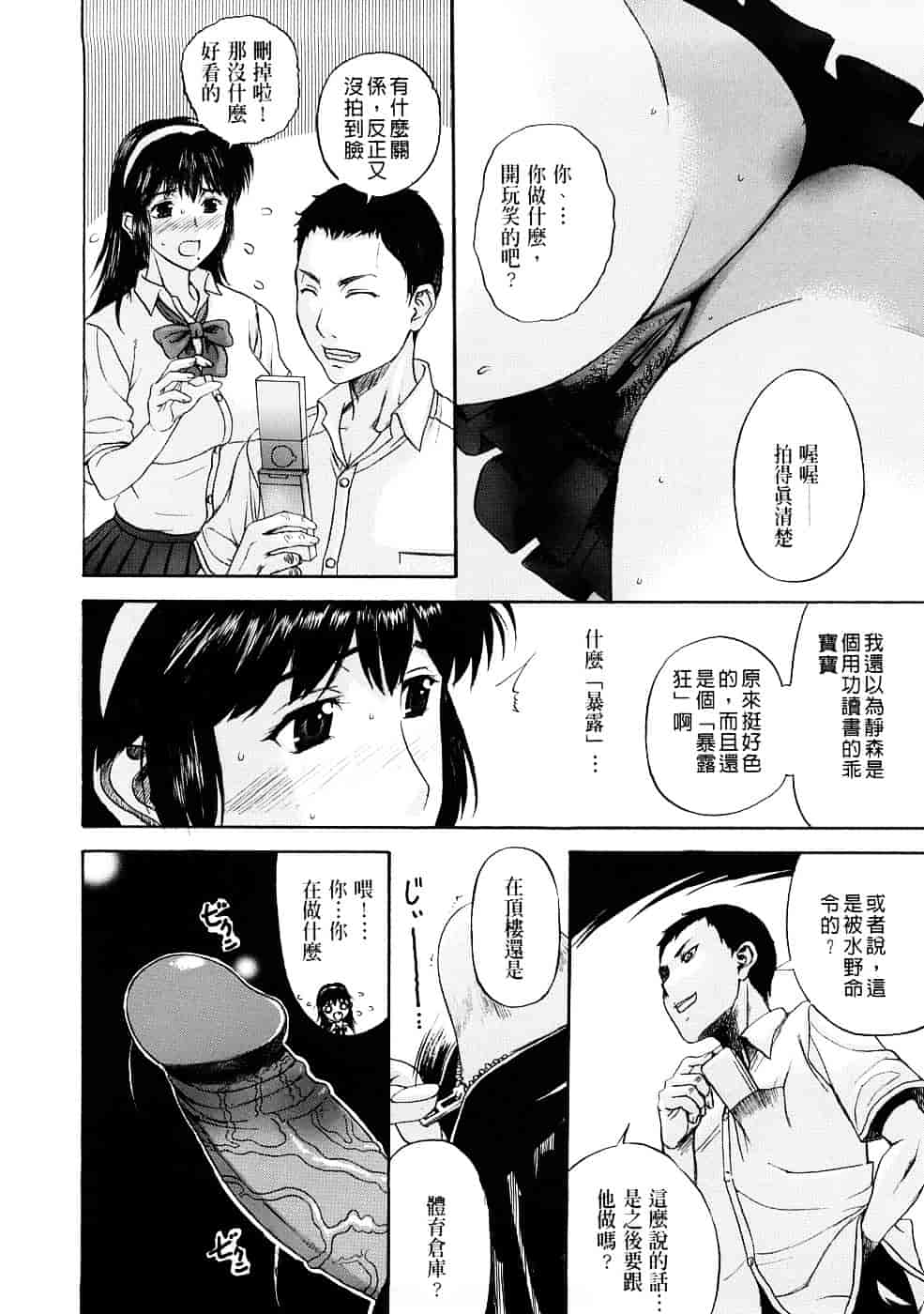 [草津てるにょ] ペットライフ_第1集