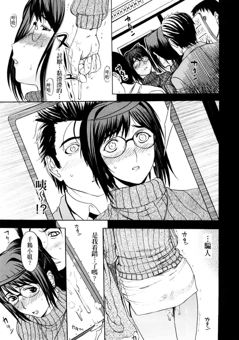 [草津てるにょ] ペットライフ_第4集