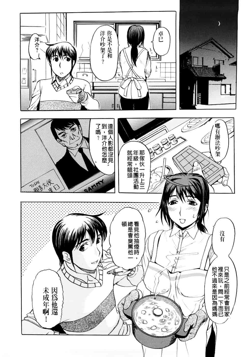 [草津てるにょ] ペットライフ_第4集