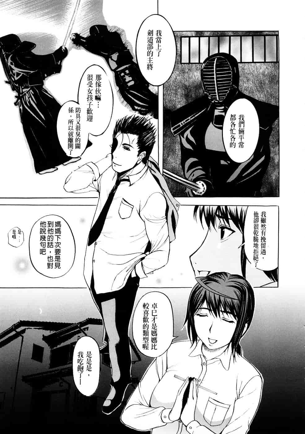 [草津てるにょ] ペットライフ_第4集