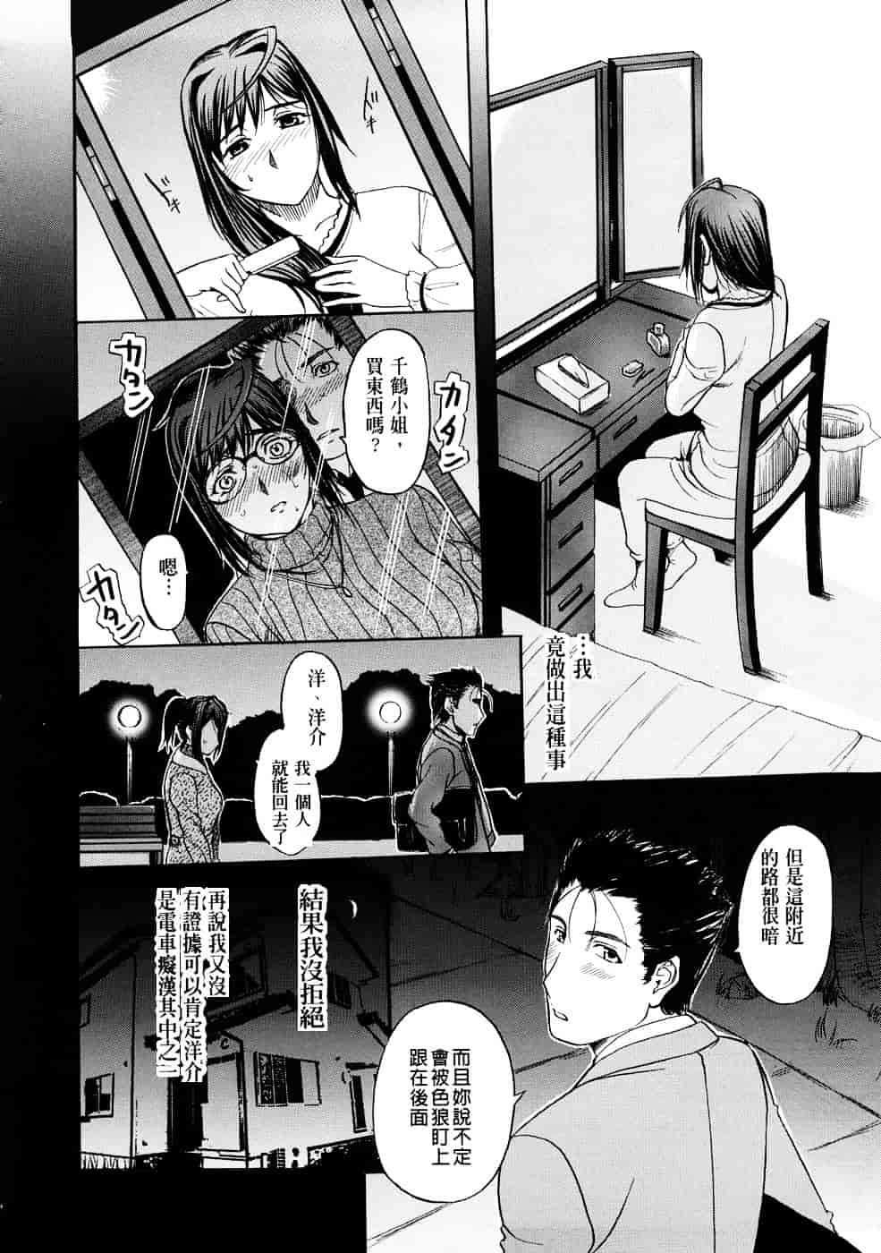 [草津てるにょ] ペットライフ_第4集