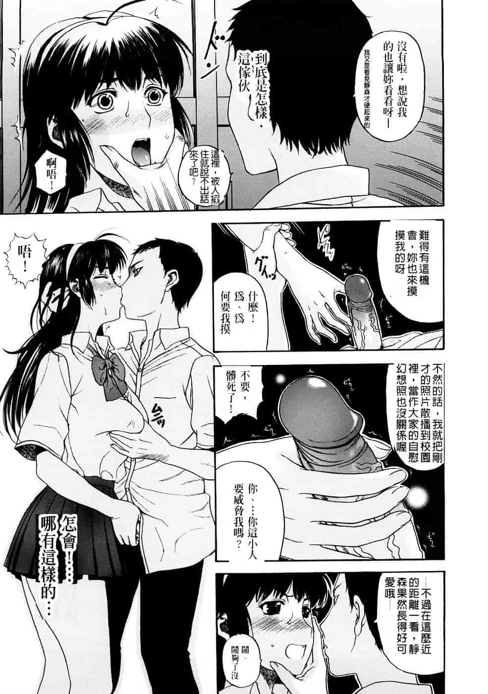 [草津てるにょ] ペットライフ_第1集