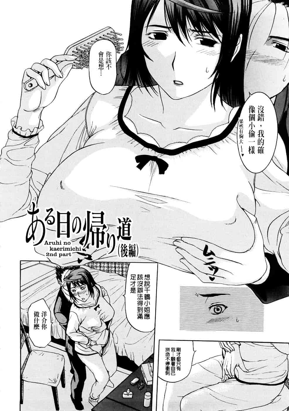 [草津てるにょ] ペットライフ_第4集