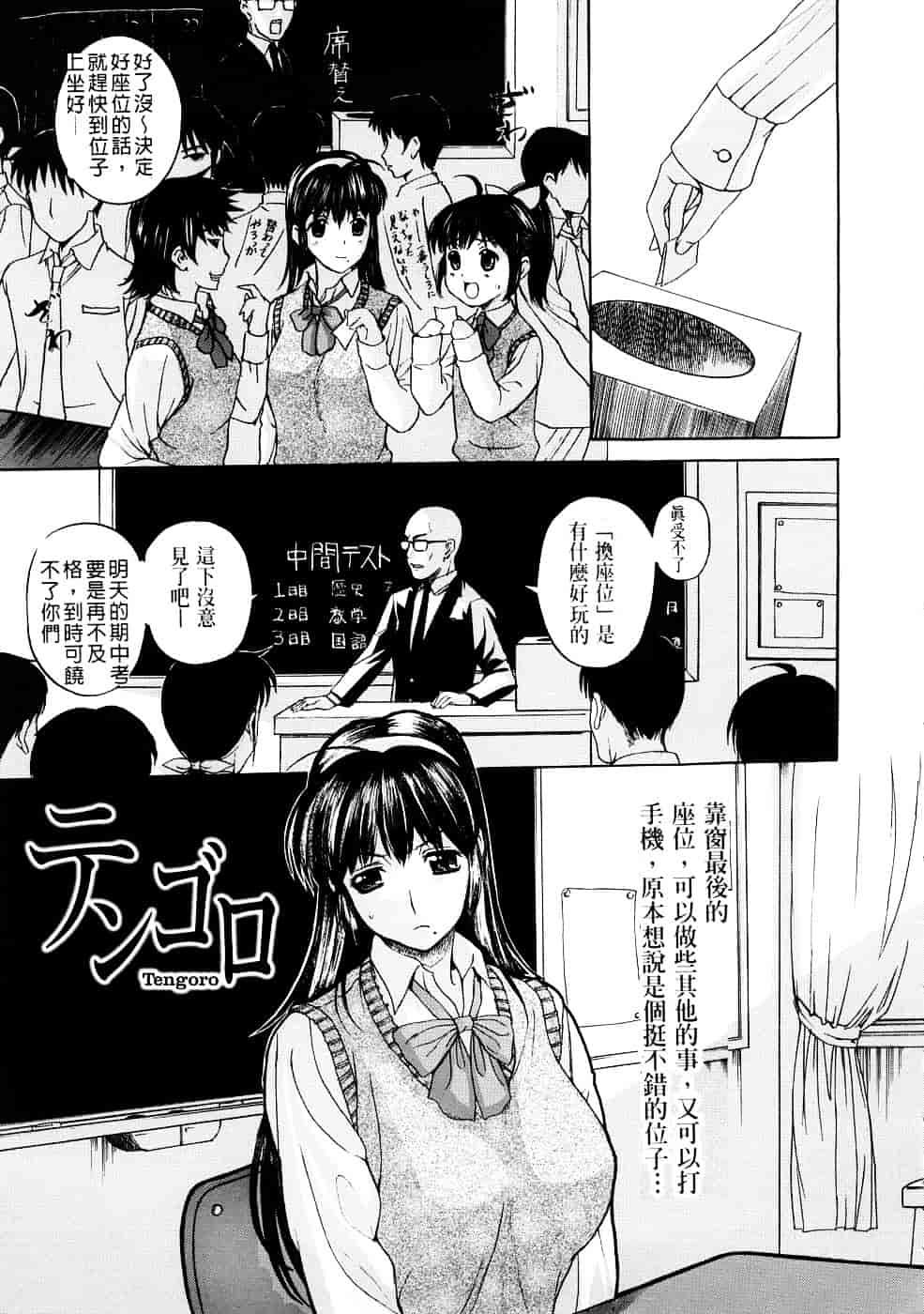 [草津てるにょ] ペットライフ_第1集