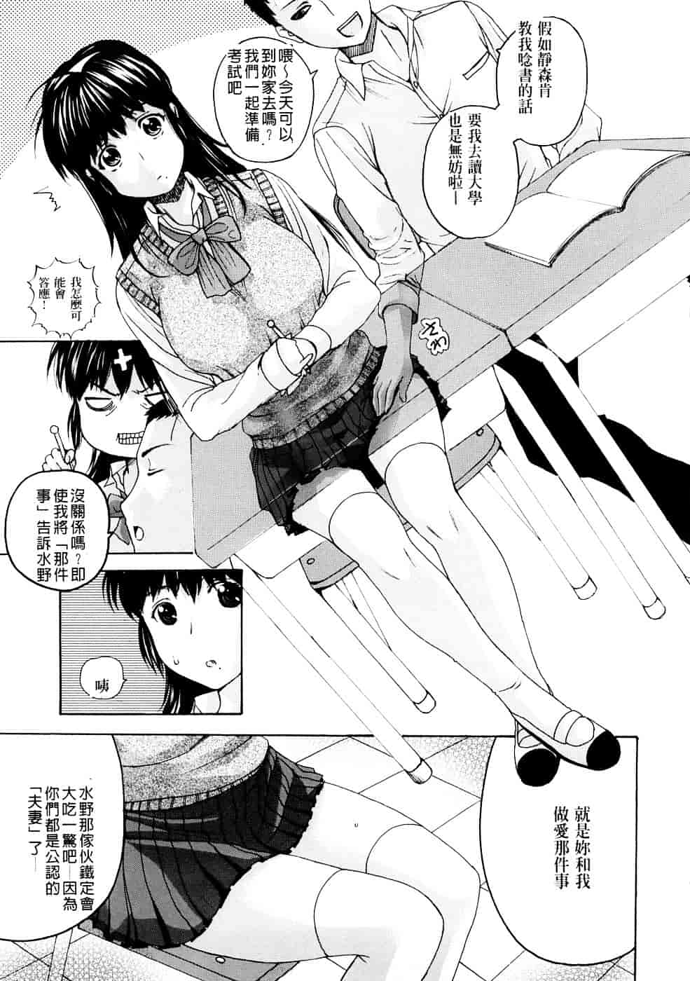 [草津てるにょ] ペットライフ_第1集