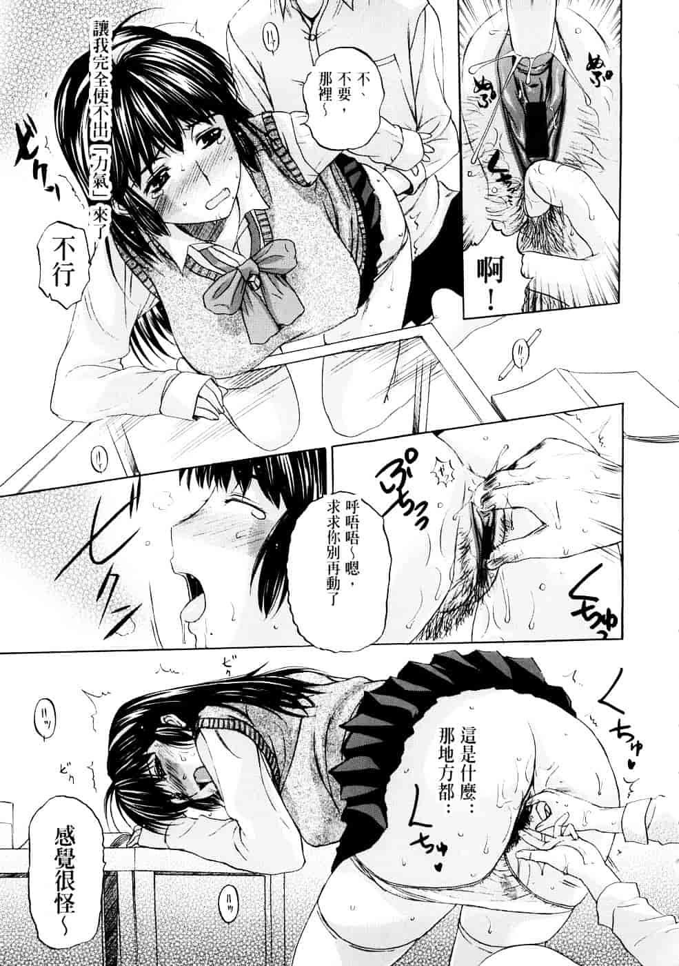 [草津てるにょ] ペットライフ_第1集
