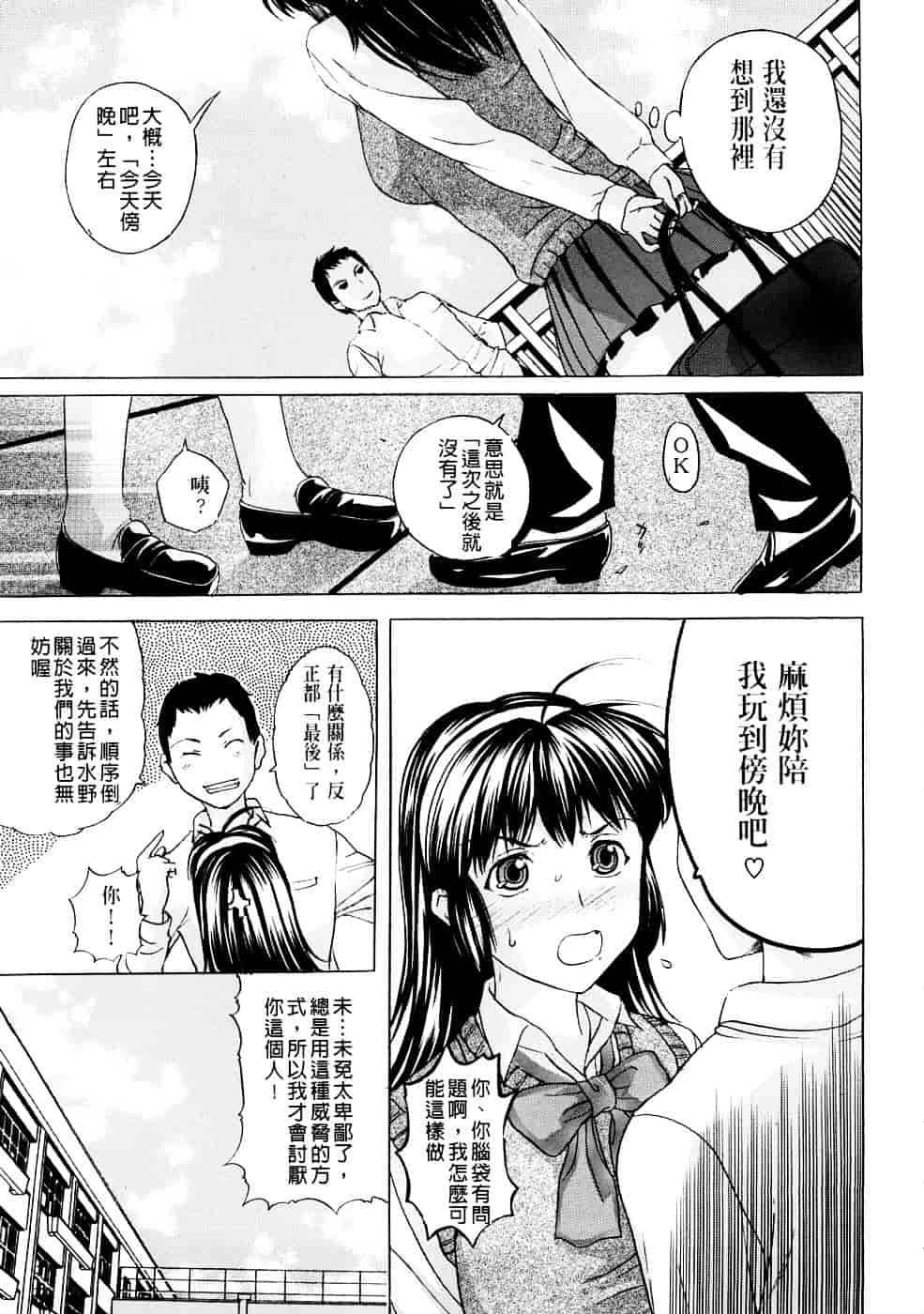 [草津てるにょ] ペットライフ_第2集