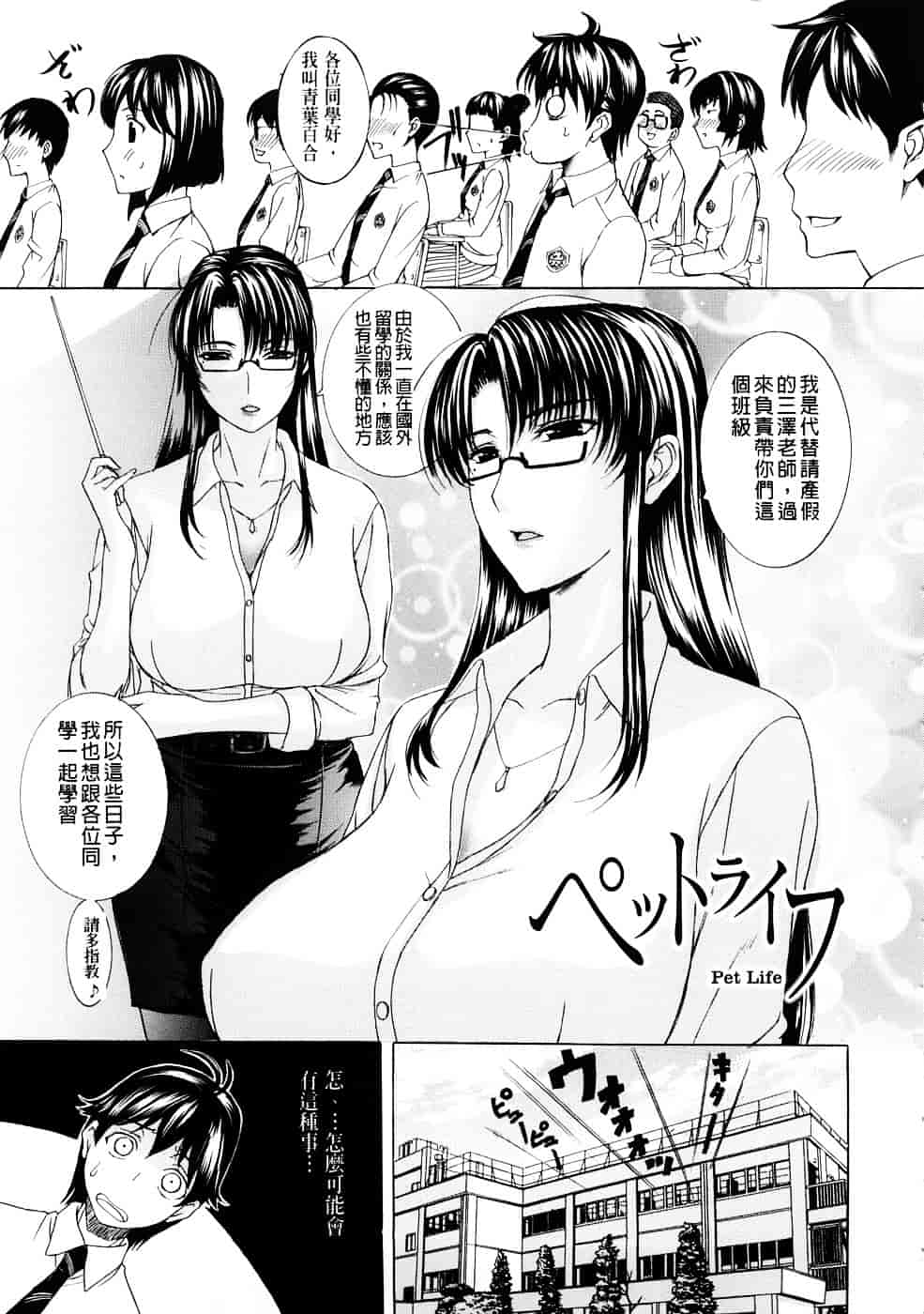 [草津てるにょ] ペットライフ_第2集