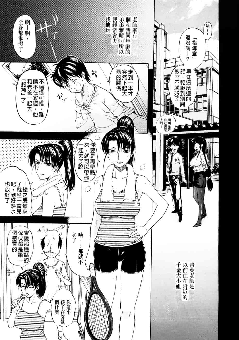 [草津てるにょ] ペットライフ_第2集