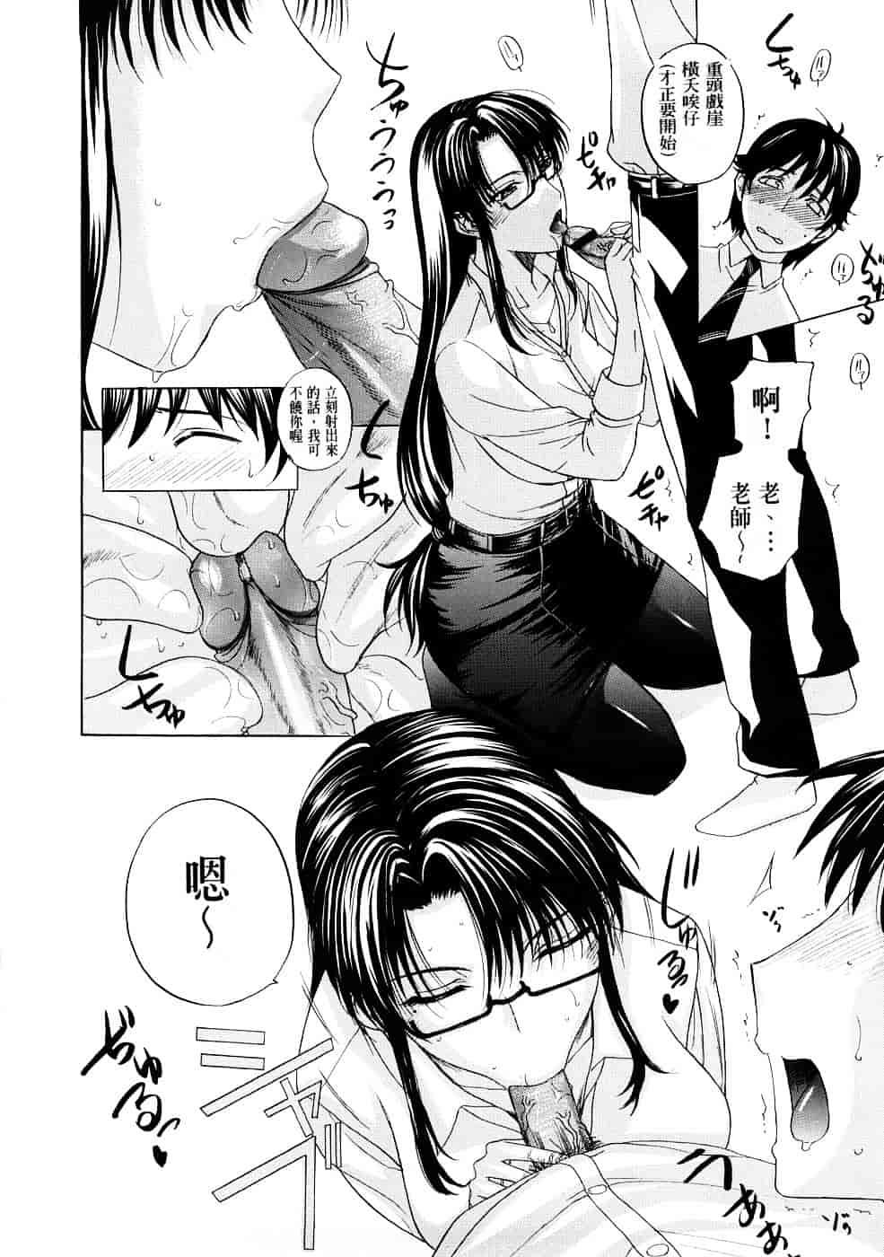 [草津てるにょ] ペットライフ_第2集