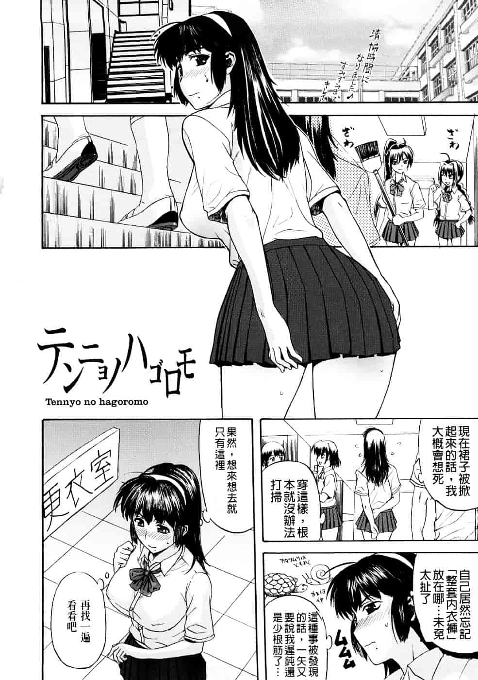 [草津てるにょ] ペットライフ_第1集