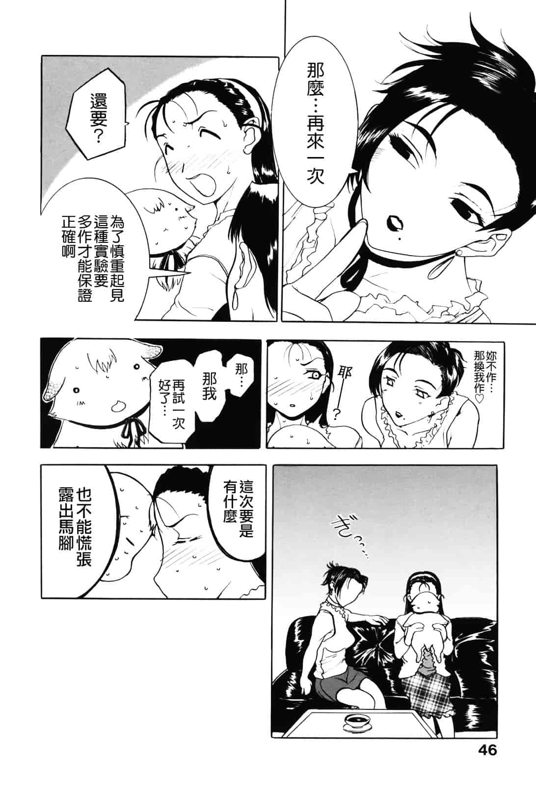 [草津てるにょ] ムーちゃんが来たよ_第2集
