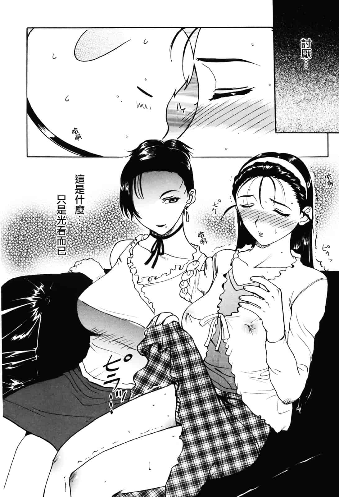 [草津てるにょ] ムーちゃんが来たよ_第2集