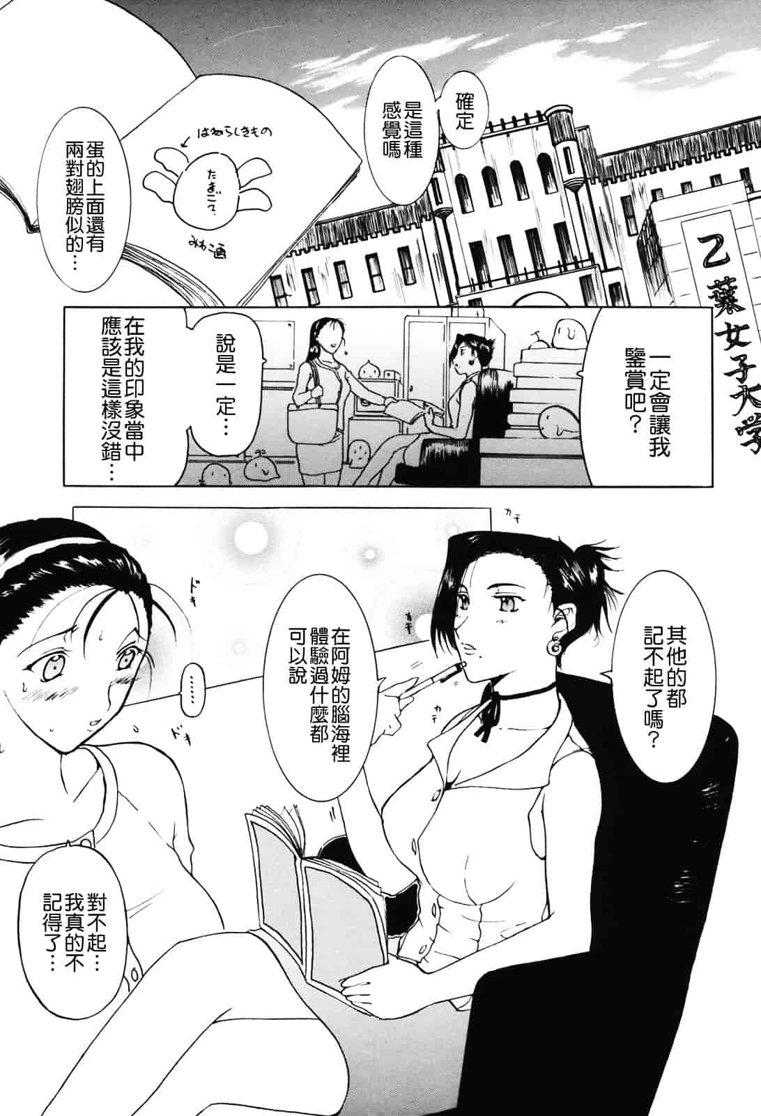 [草津てるにょ] ムーちゃんが来たよ_第2集