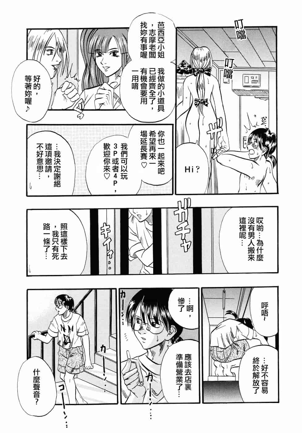 [草野たかゆき] 天国厨房へようこそ_第3集