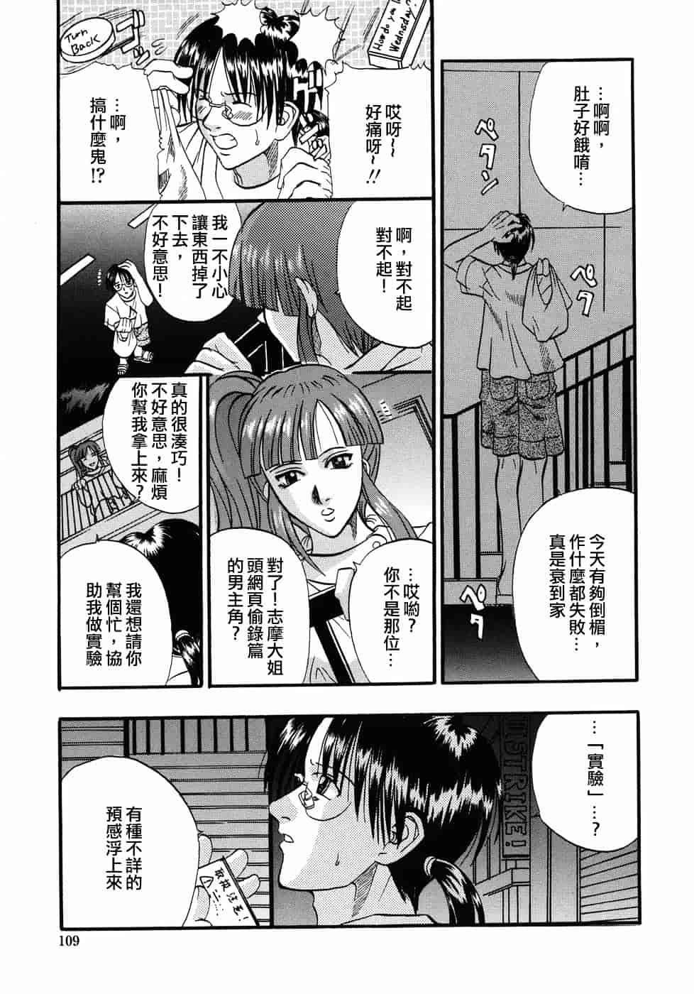 [草野たかゆき] 天国厨房へようこそ_第3集