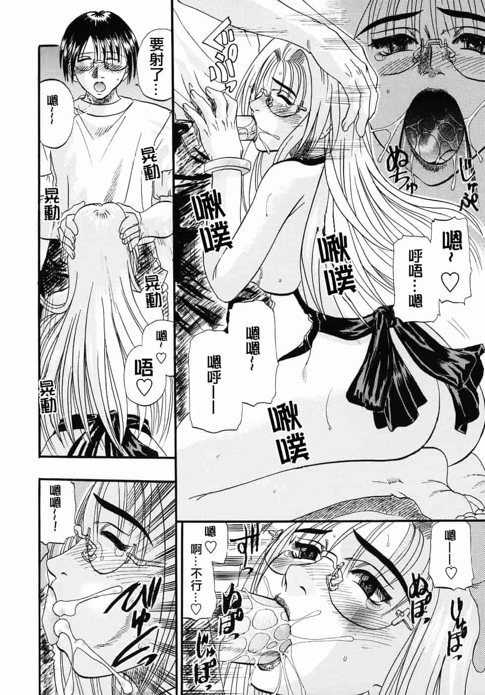 [草野たかゆき] 天国厨房へようこそ_第1集