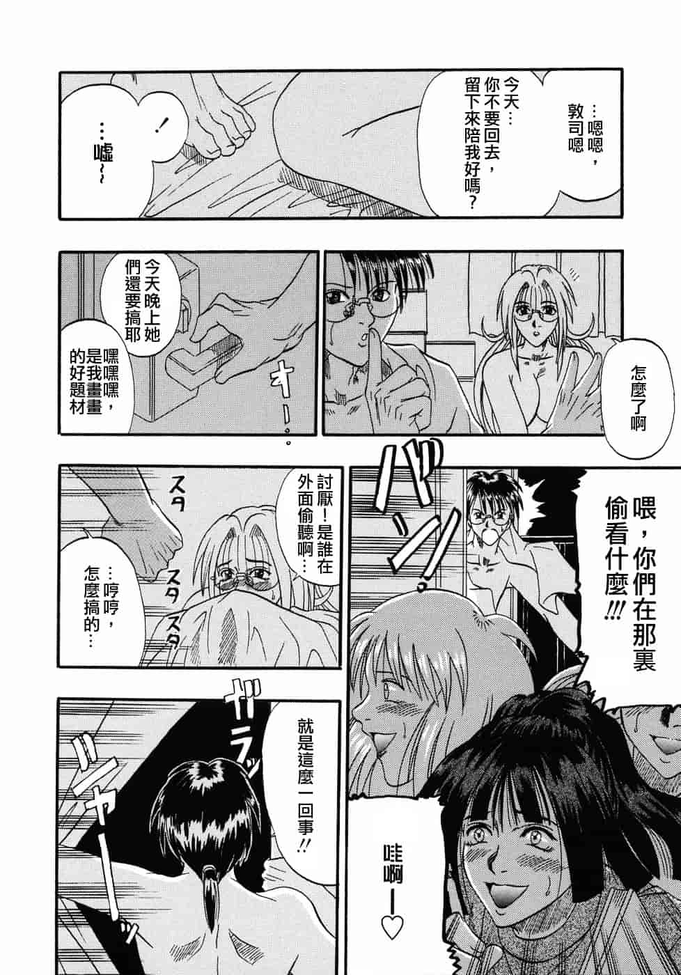 [草野たかゆき] 天国厨房へようこそ_第5集