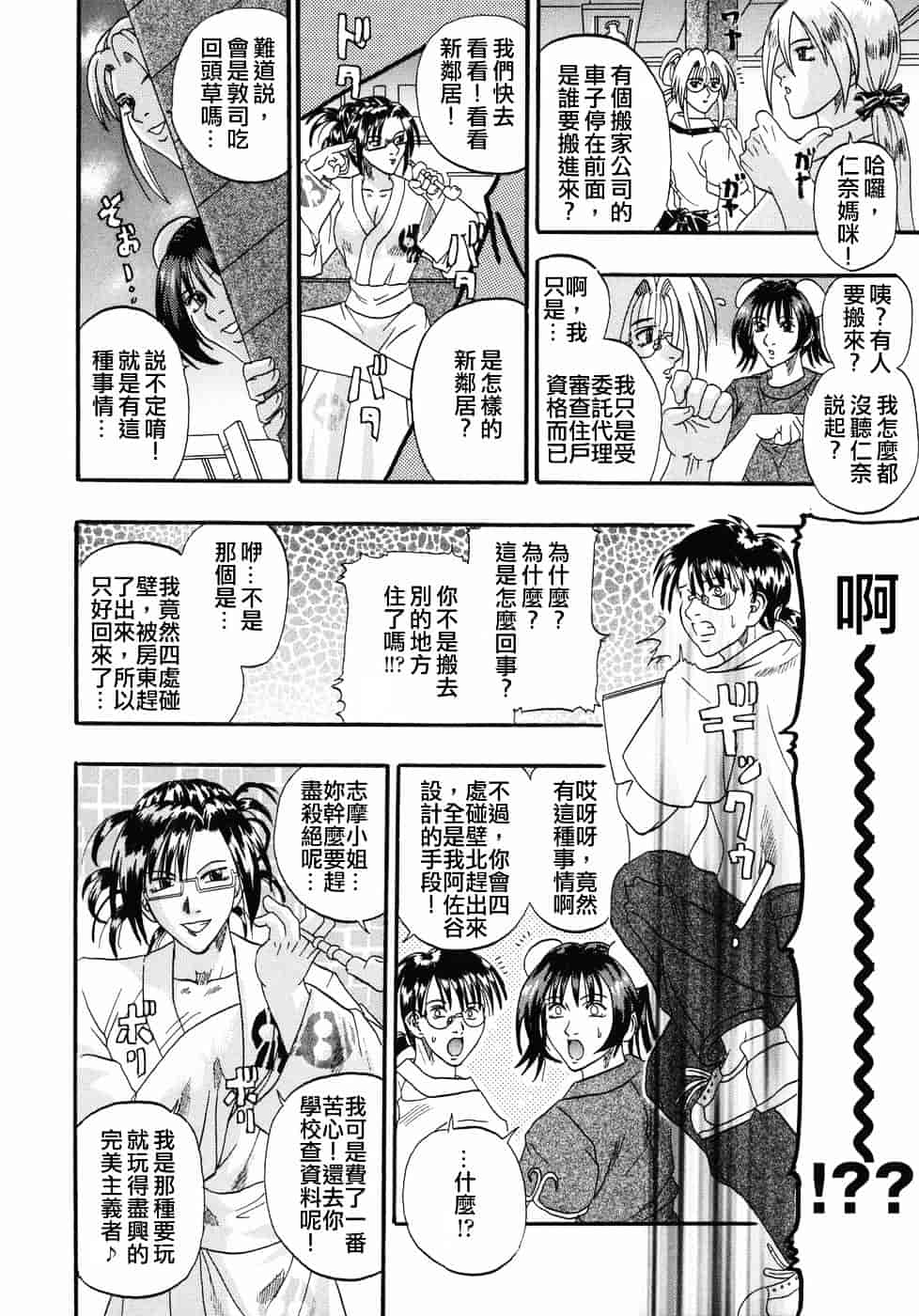 [草野たかゆき] 天国厨房へようこそ_第5集