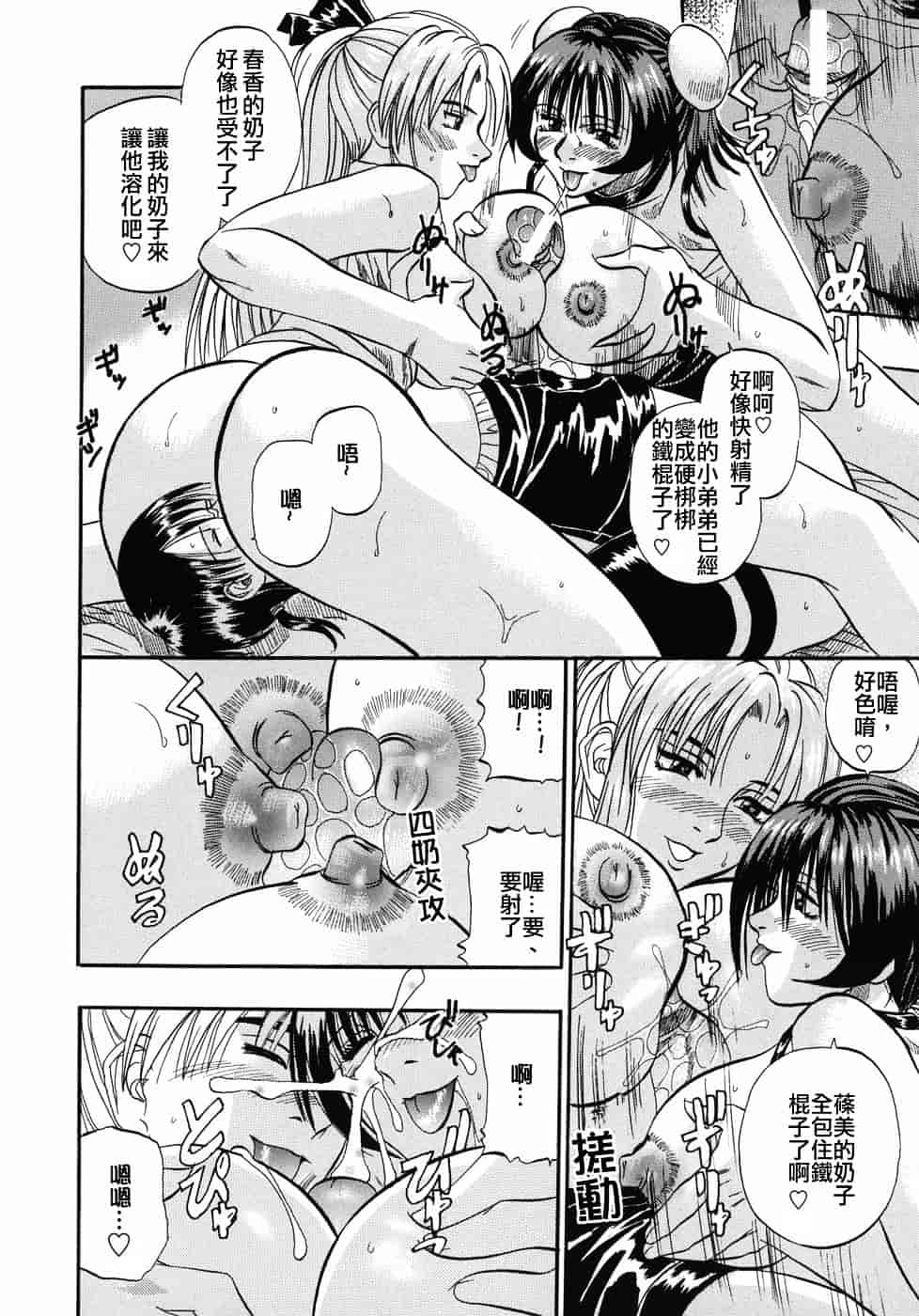 [草野たかゆき] 天国厨房へようこそ_第2集