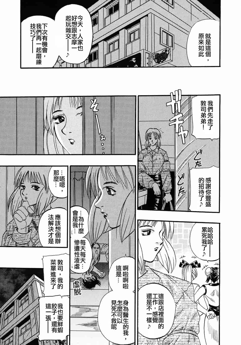 [草野たかゆき] 天国厨房へようこそ_第2集