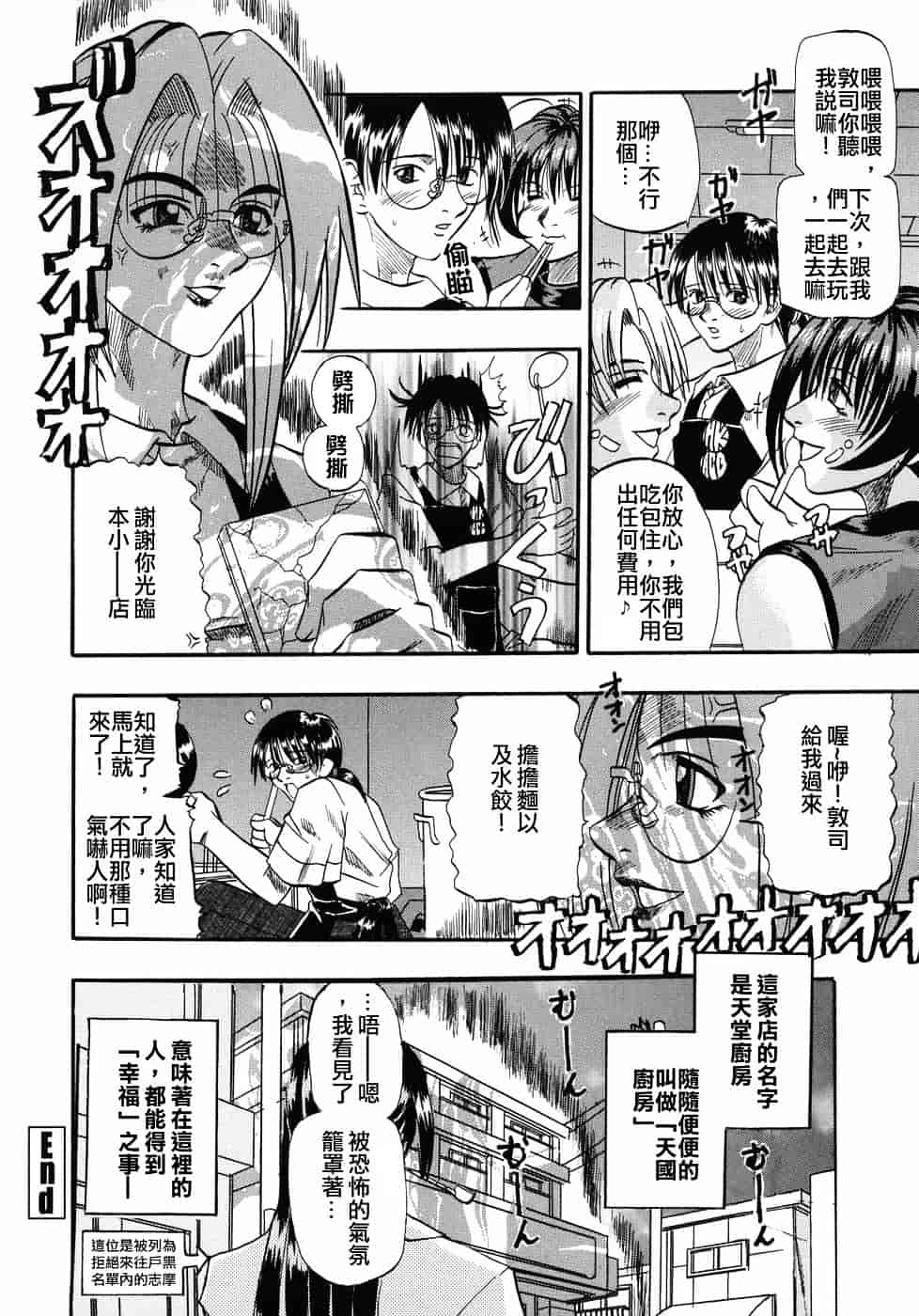 [草野たかゆき] 天国厨房へようこそ_第2集