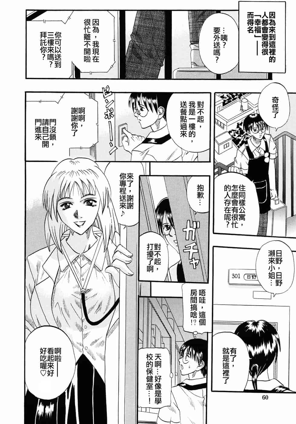 [草野たかゆき] 天国厨房へようこそ_第2集